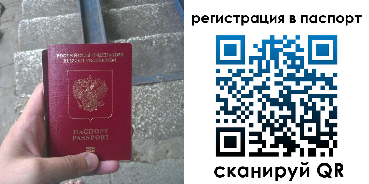 временная регистрация законно в Жуковке