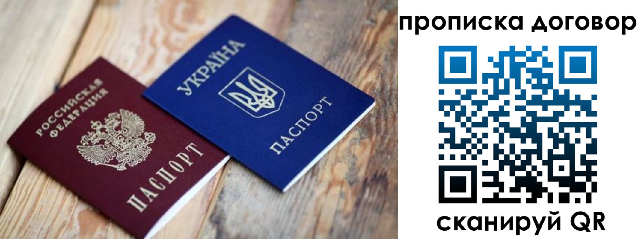 найти адрес прописки в Жуковке