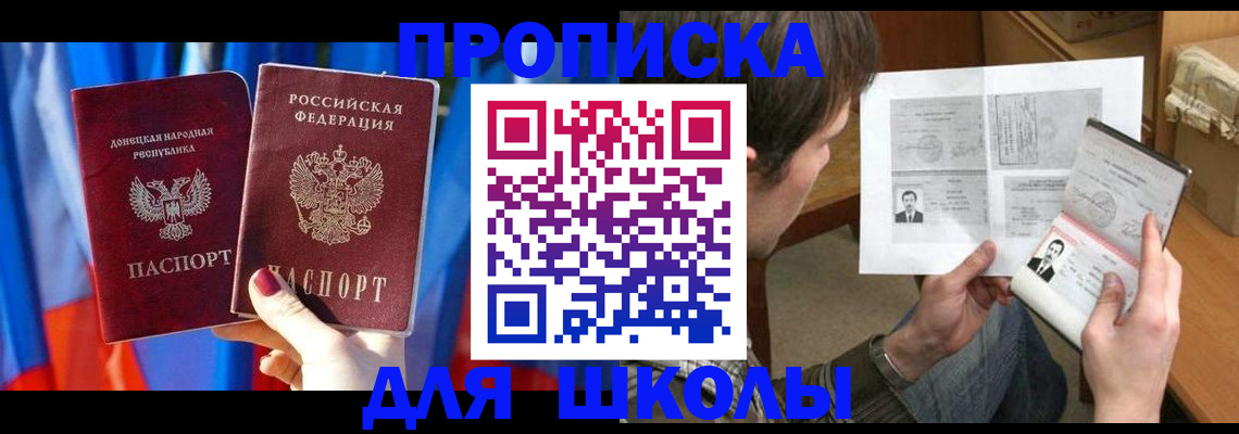 миграционный учет в Жуковке