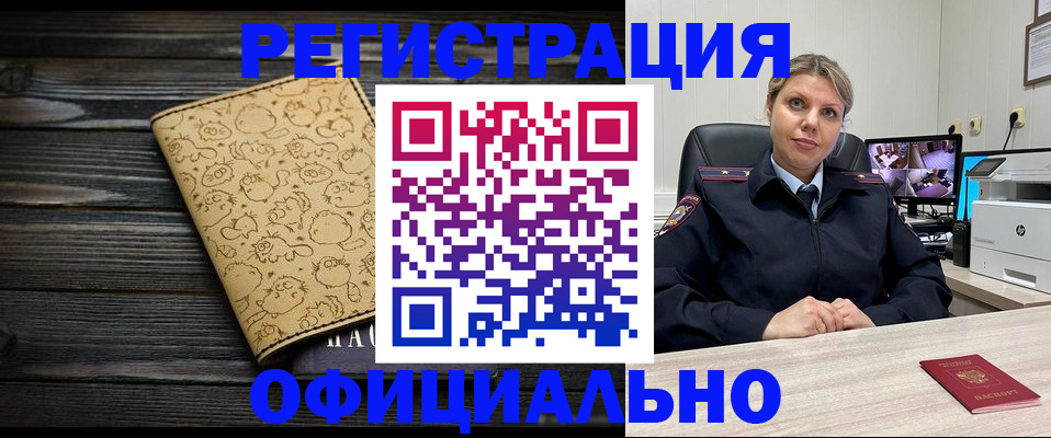 прописка в квартире в Жуковке