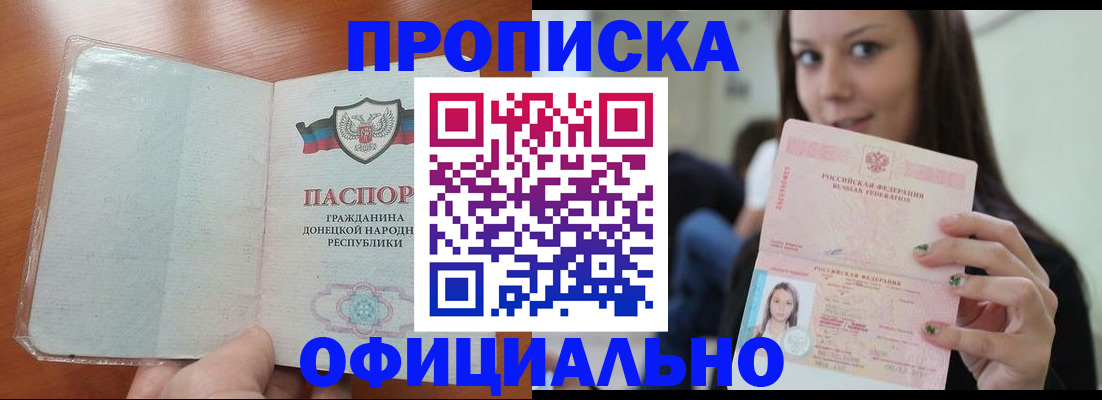 миграционный учет в Жуковке