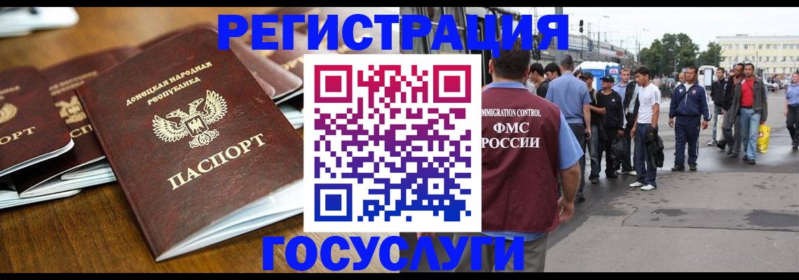 миграционный учет в Жуковке