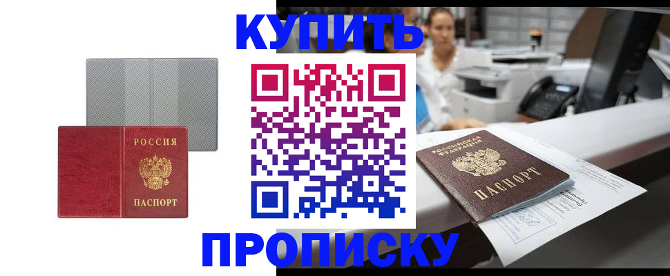 миграционный учет в Жуковке
